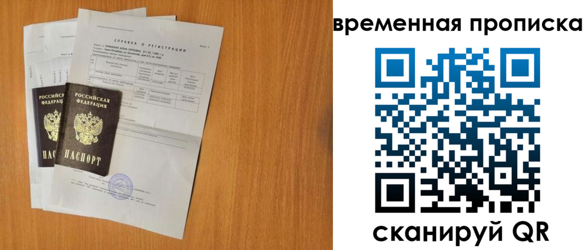 прописка для военкомата в Борзе