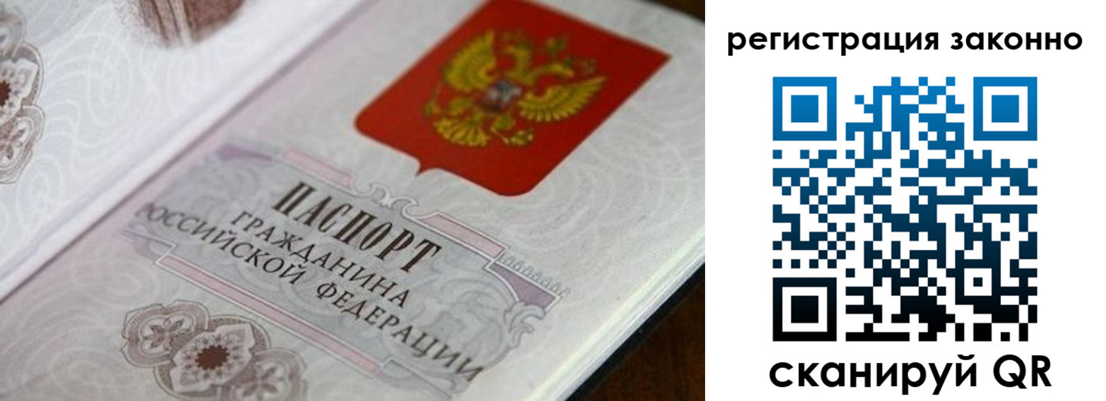 временная регистрация собственник в Борзе